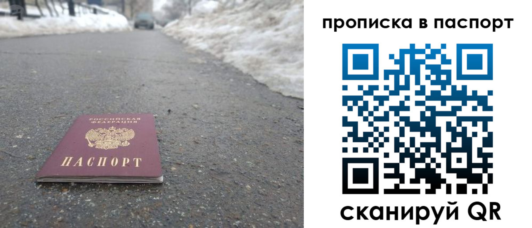 пропишу в квартире в Аргуне