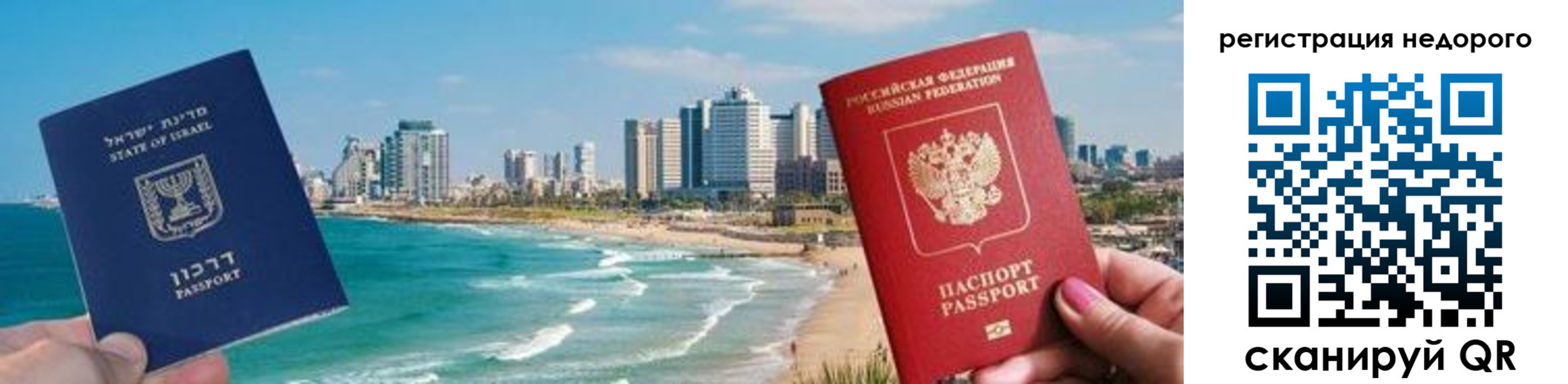 прописка в Аргуне