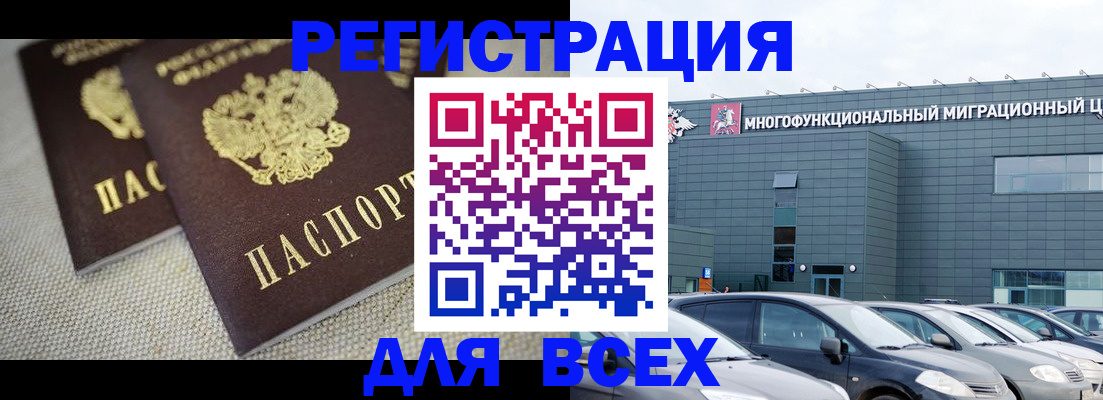 прописка 2025 в Аргуне