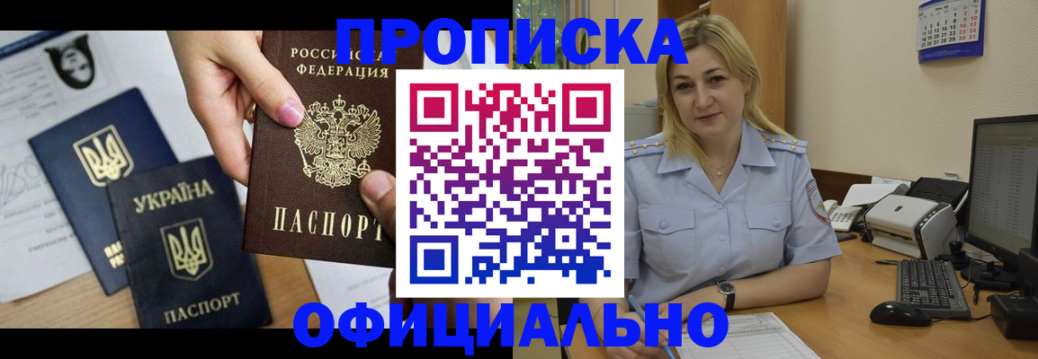 временная регистрация недорого в Аргуне