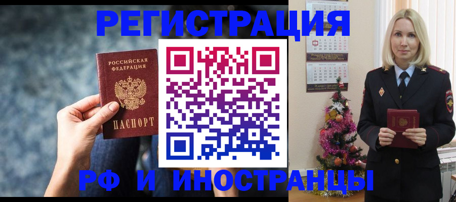 регистрация в Аргуне