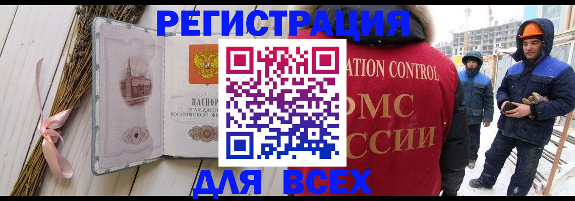 прописка штамп в Аргуне